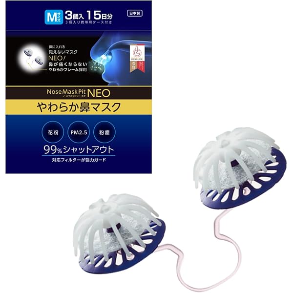 Amazon.co.jp: ノーズマスクピット 14個入 鼻マスク 花粉症対策